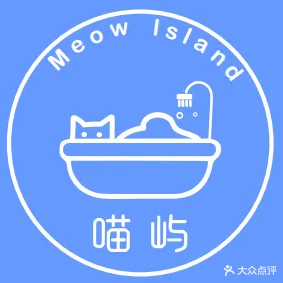 喵屿