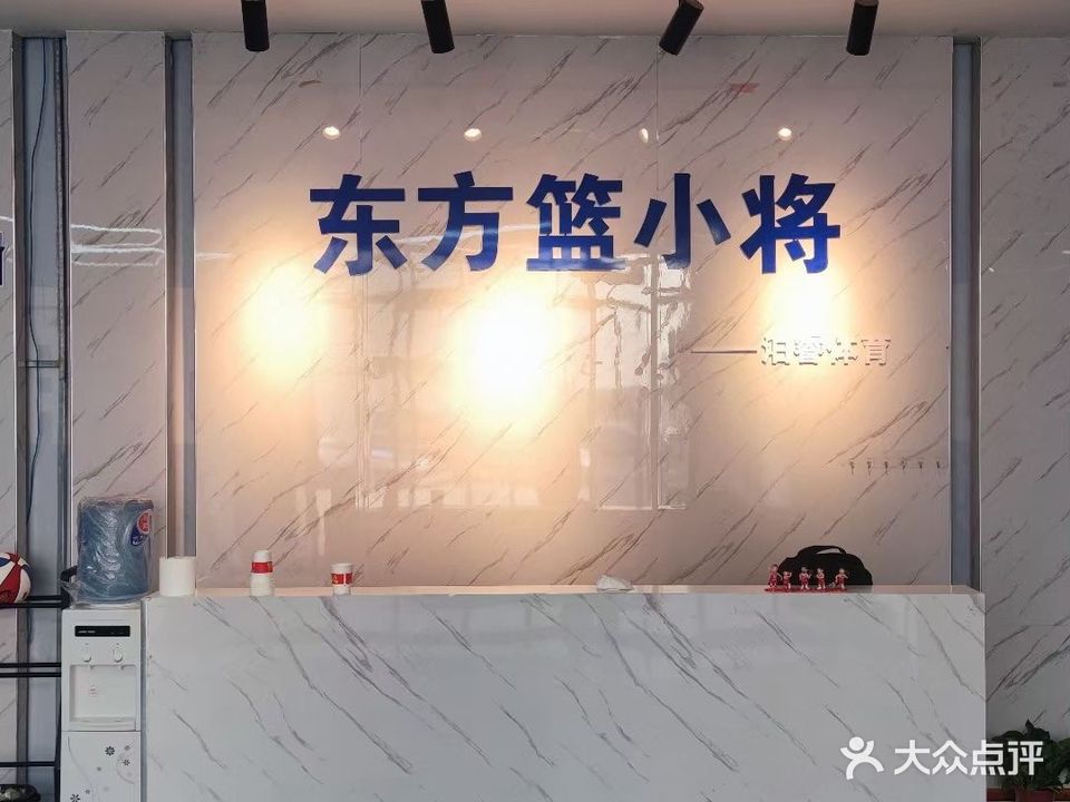 篮小将篮球教育(水月寺校区)