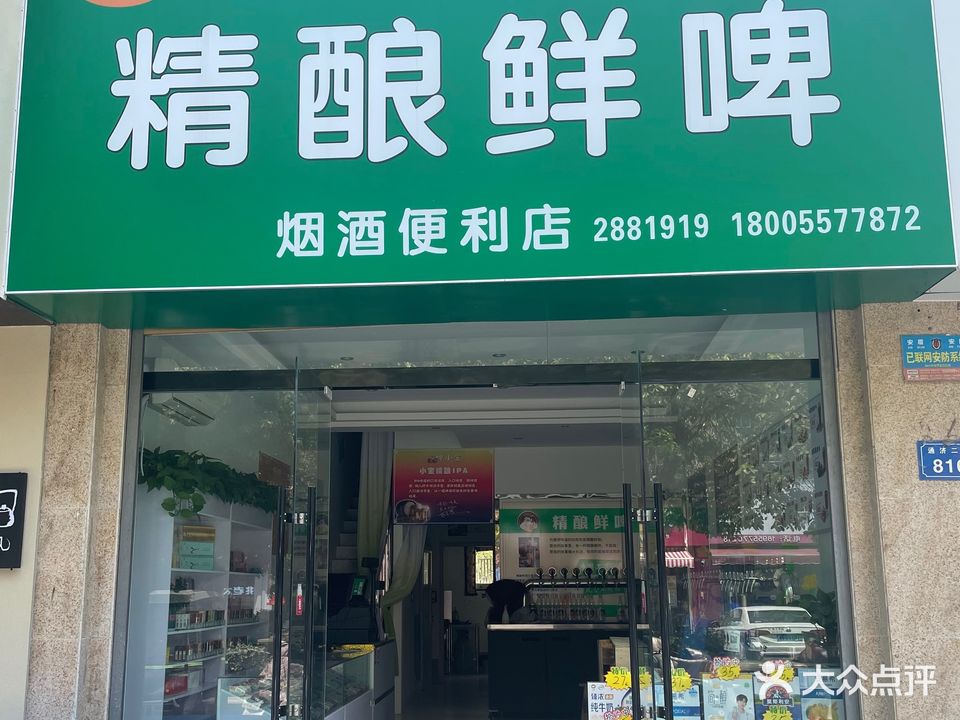 港利·精酿鲜啤(宿州旗舰店)