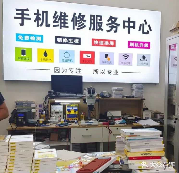 VV手机快修(公园路店)