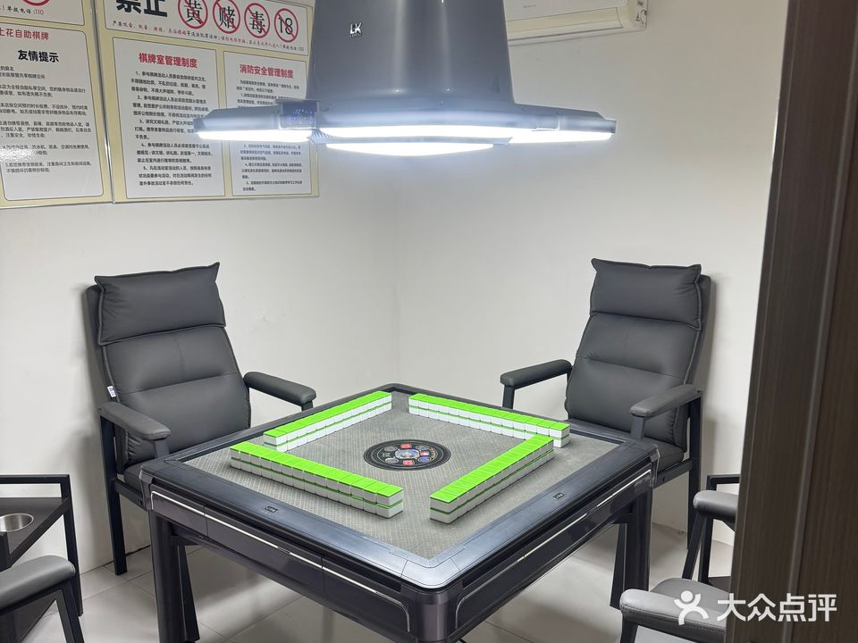 杠上花24h棋牌室