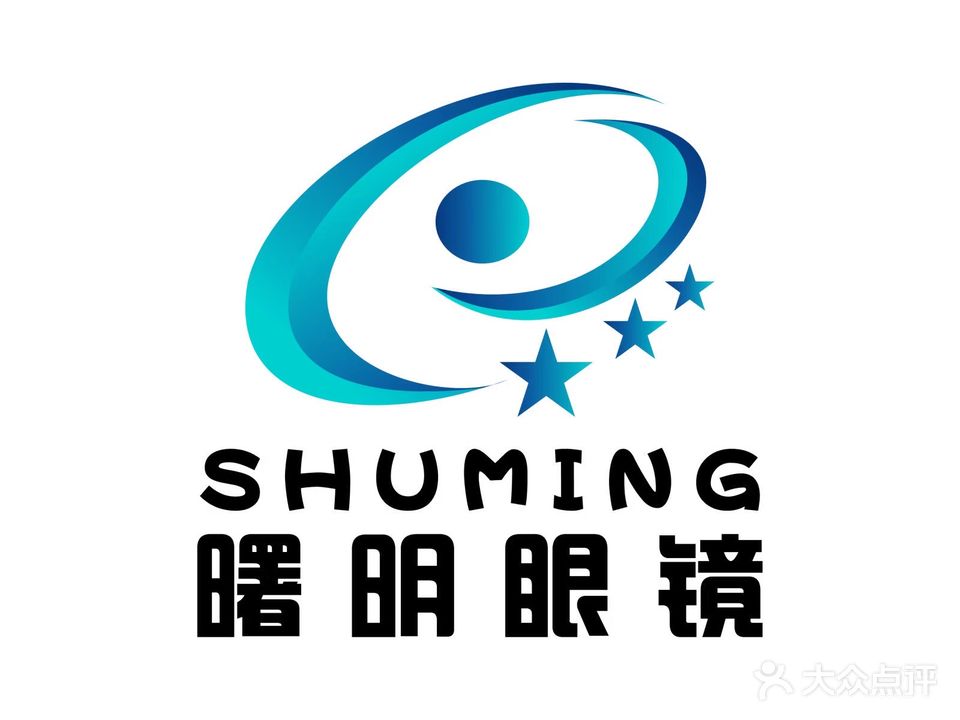 曙明眼镜(第六分店盛世悦城店)