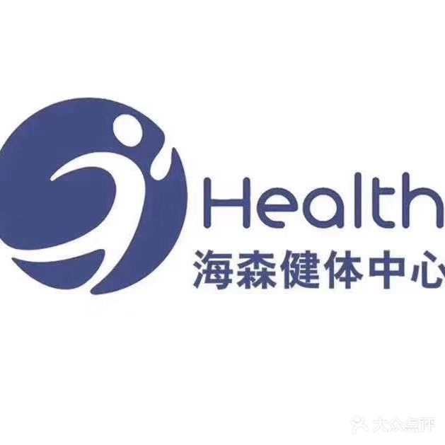 海森游泳健身