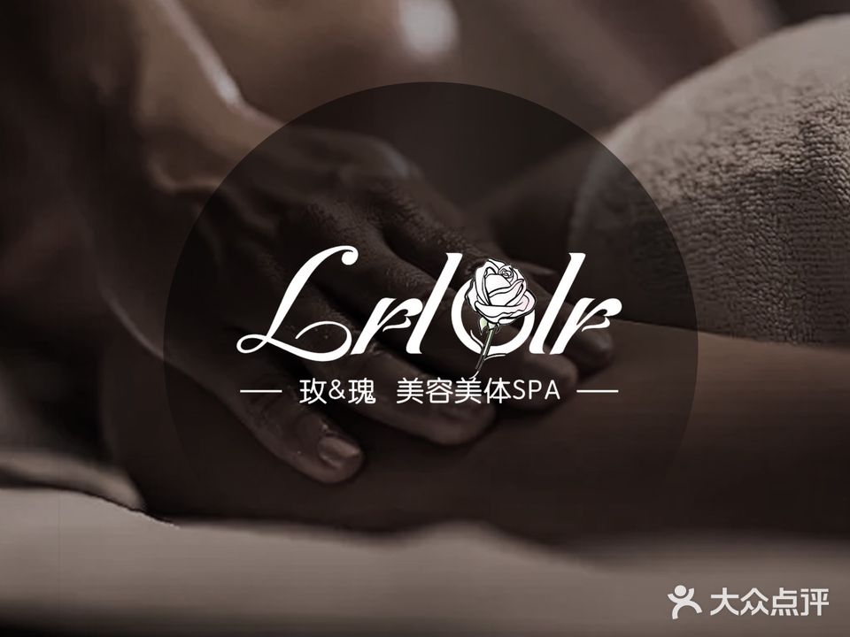 玫瑰ROSE·美容SPA(阳光科创店)