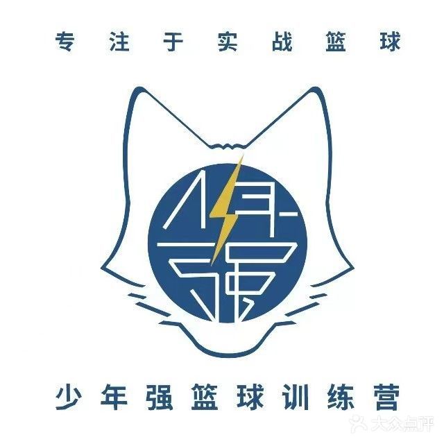 少年强幼儿篮球训练营(祥平馆)