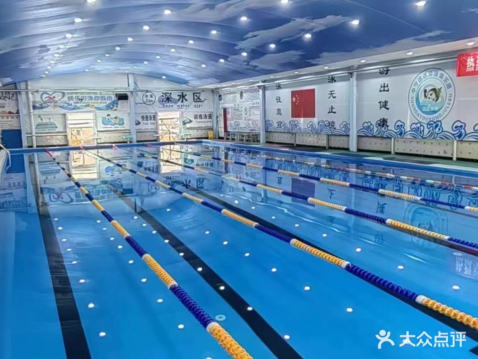 远达游泳馆