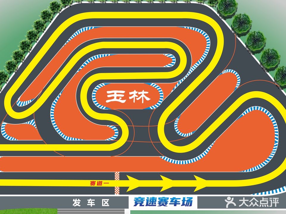 竞速赛车场
