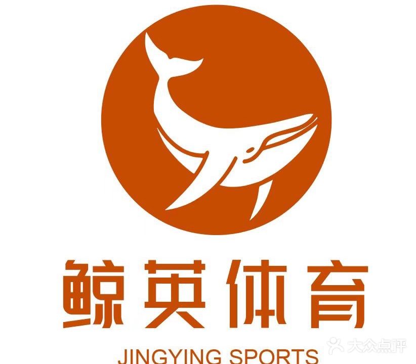 鲸英篮球训练馆