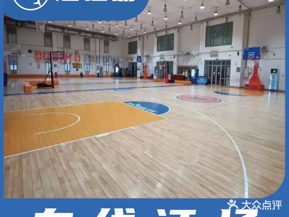 北京体育大学篮球馆(上地店)