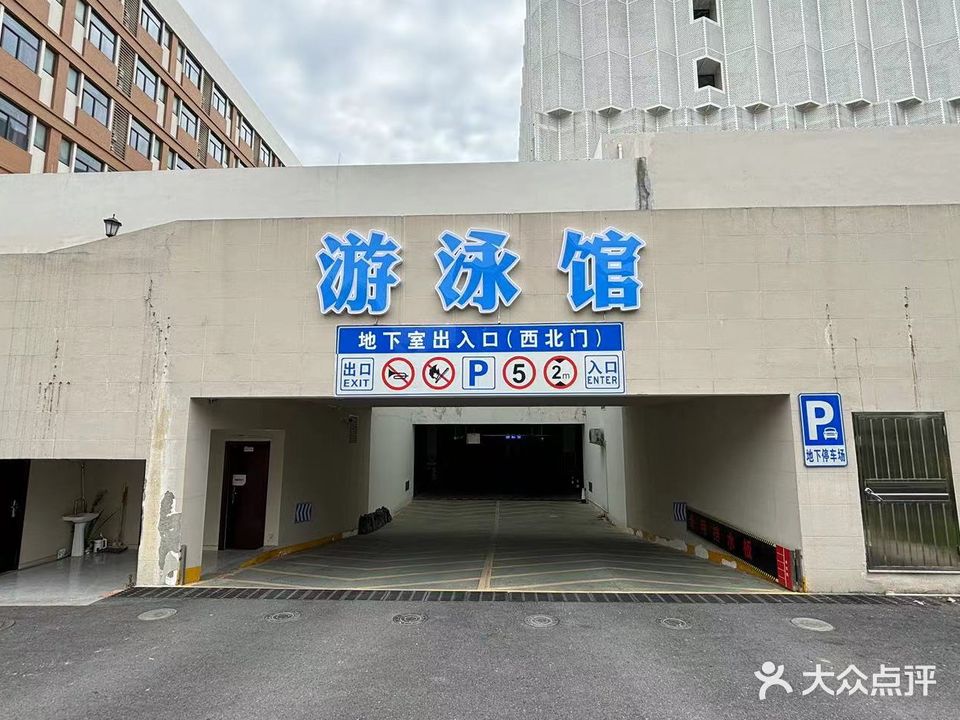 雏鹰游泳馆(立德书院店)