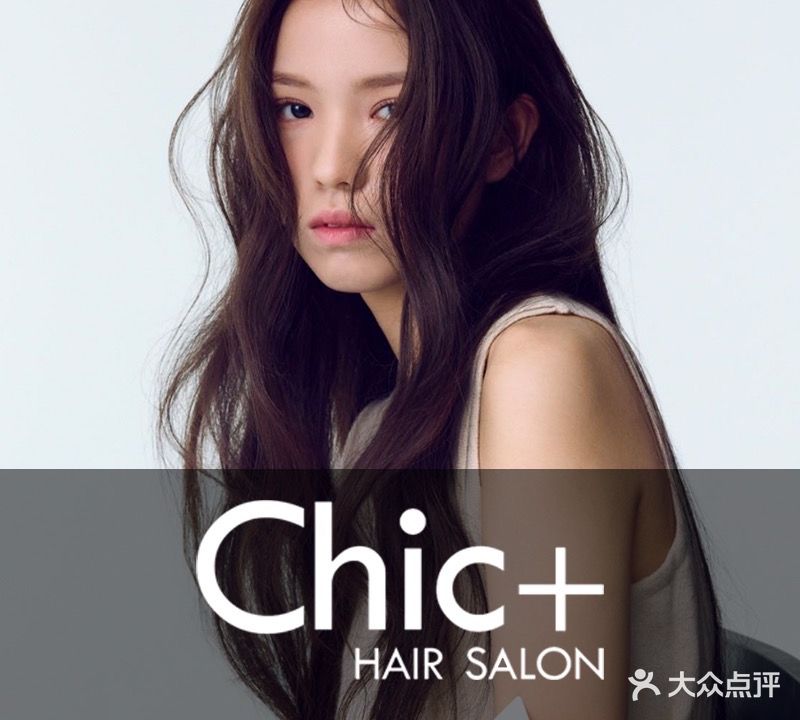 Chic+美发沙龙(佳兆业店)