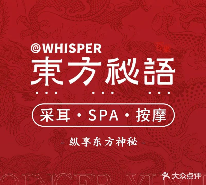 倾耳域语躺式采耳SPA馆(小河店)