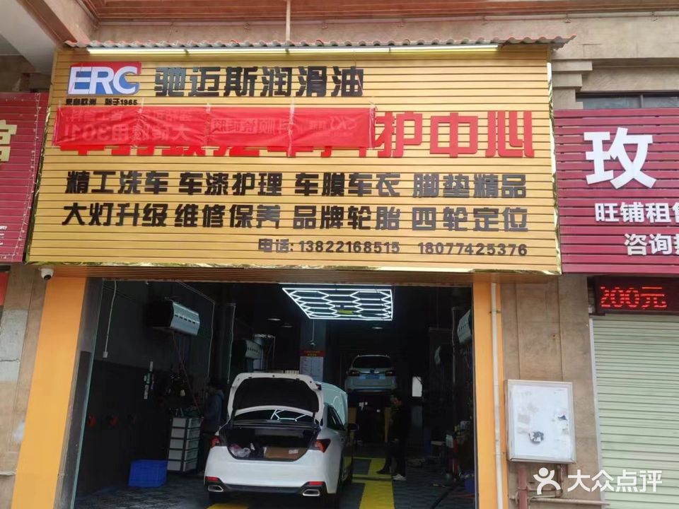 车蚂蚁汽车维修中心