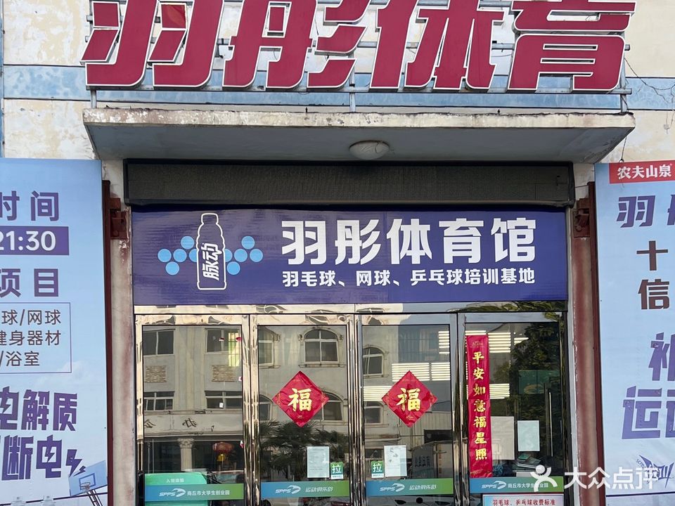 羽彤体育