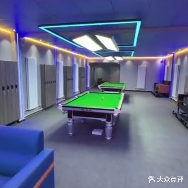 星宇台球俱乐部