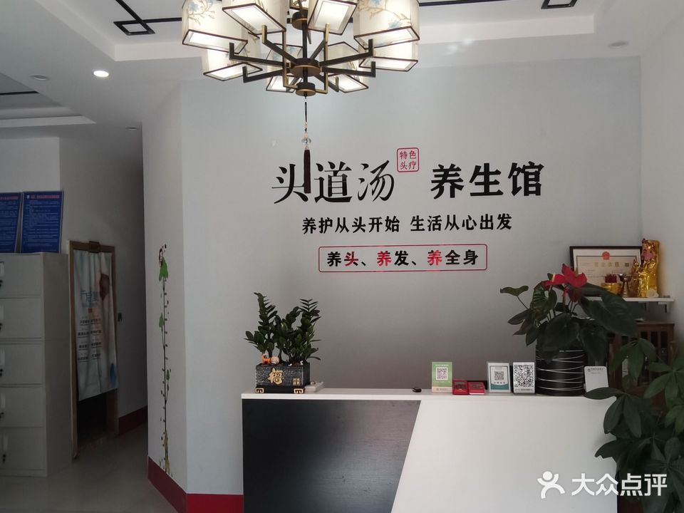 源润养生
