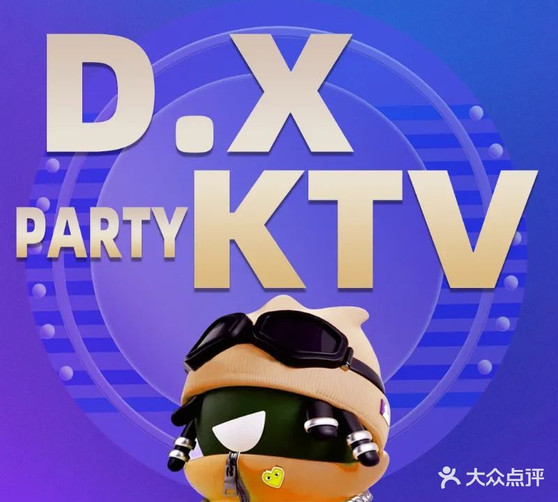 DX(世纪新都店)