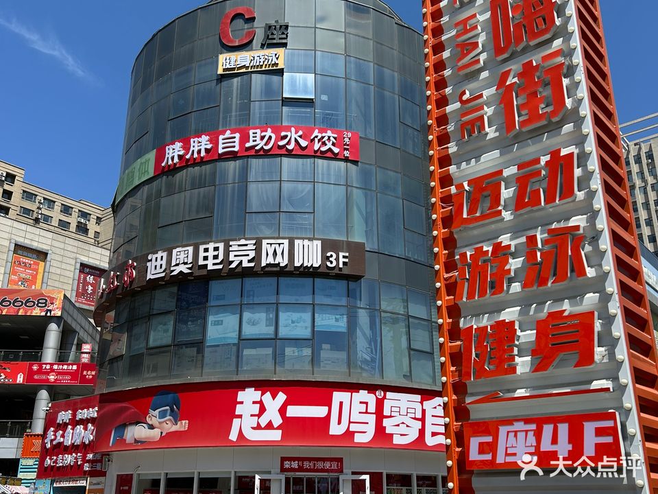 迈动游泳健身俱乐部(广厦新悦汇店)
