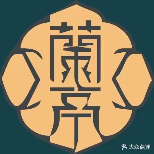 兰亭故事(泰和广场店)