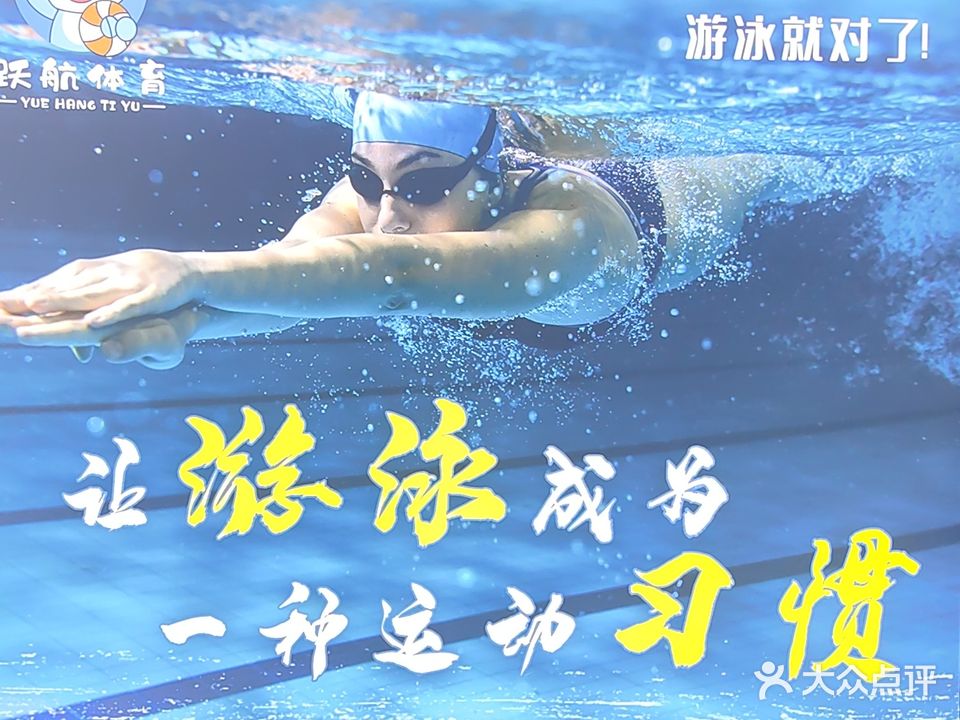 799恒温游泳馆
