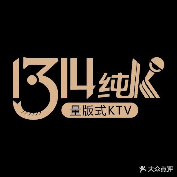 1314纯K量贩式KTV
