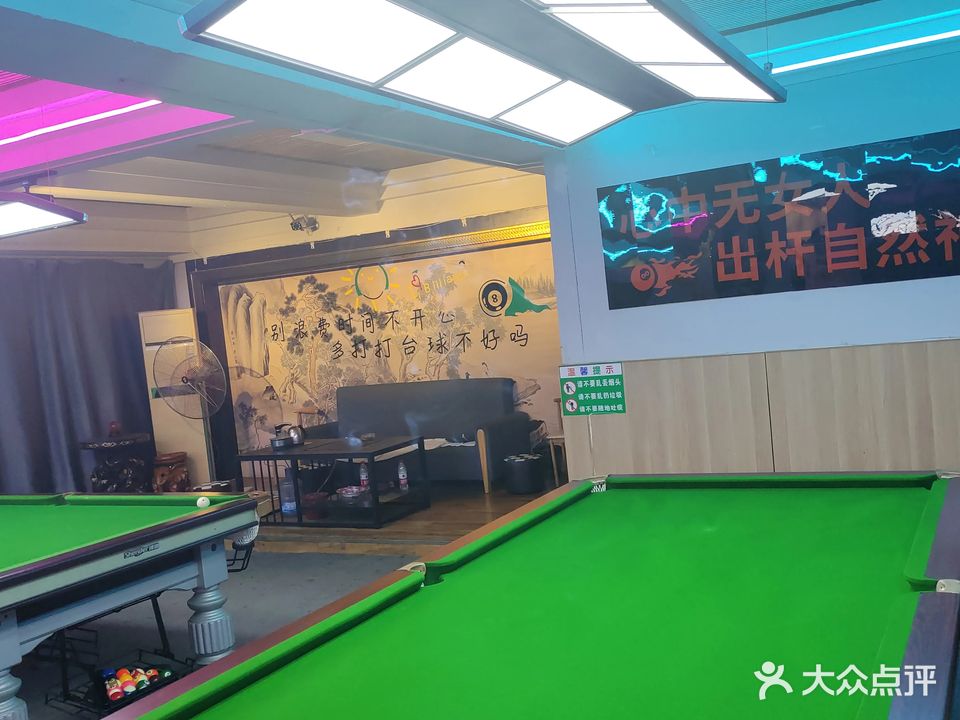 金爵台球俱乐部