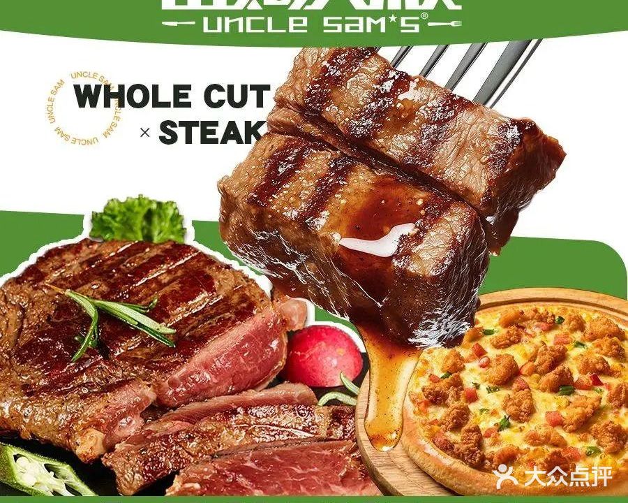 黑钻·山姆大叔牛排披萨(盐城宝龙店)