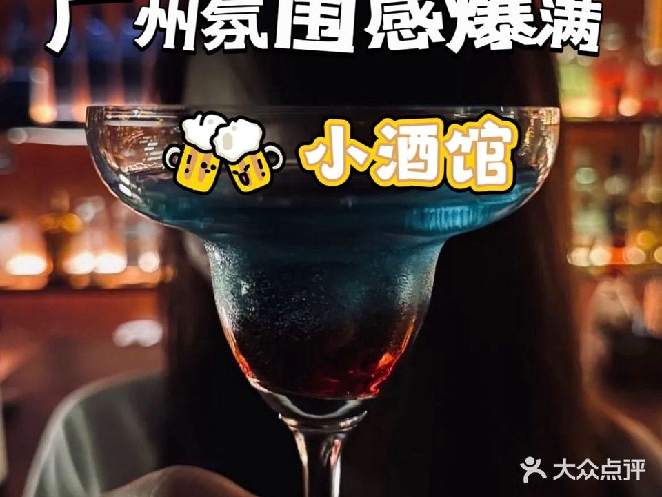 山海live音乐酒馆