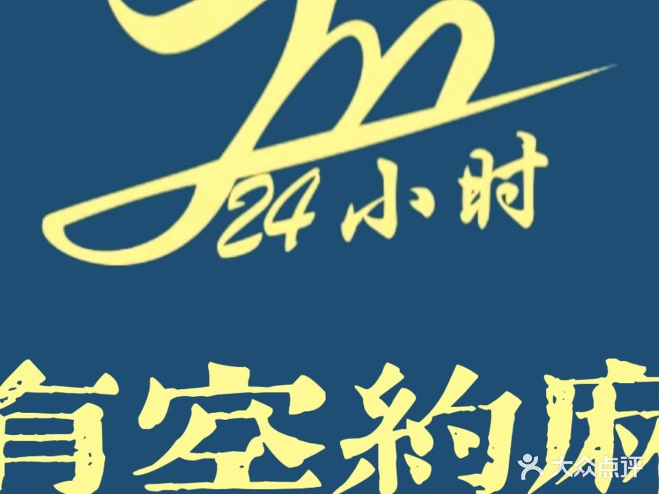 有空约麻·24h自助棋牌馆