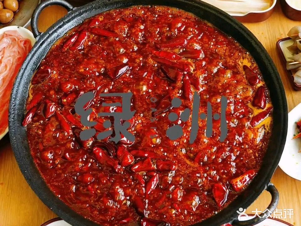 绿洲火锅