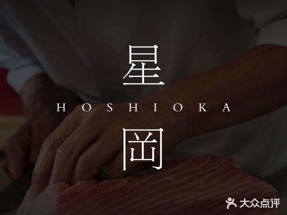 星岡(骏豪·中央公园广场店)