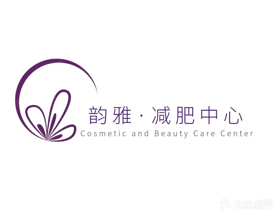 韵雅·瘦身护肤管理中心