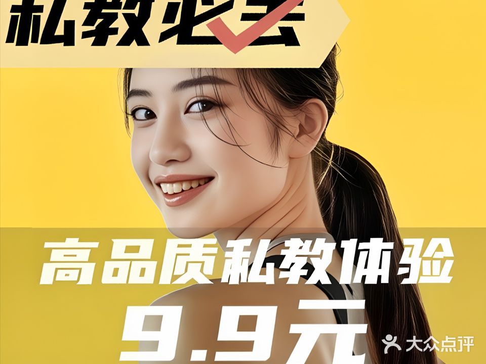 U+健身运动馆
