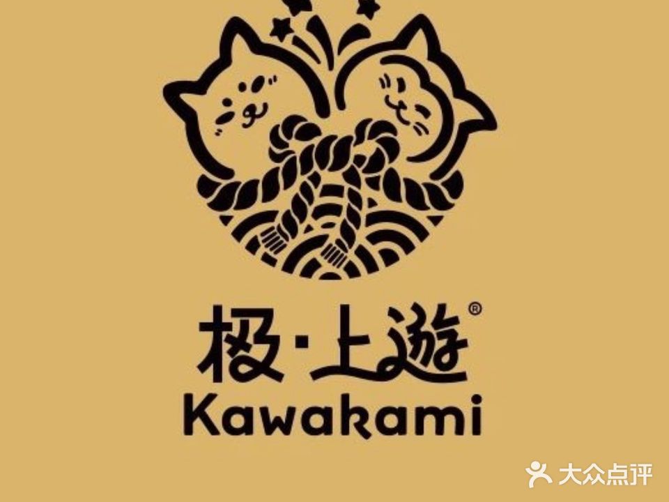 极·上游Kawakami