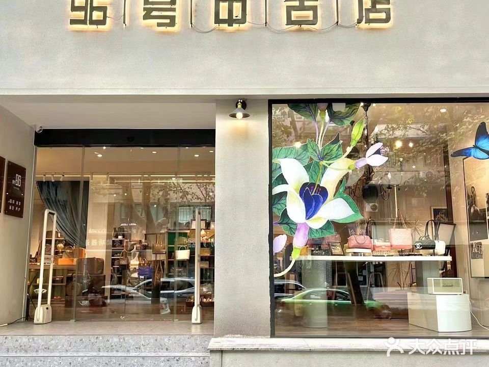 96号(中古店)