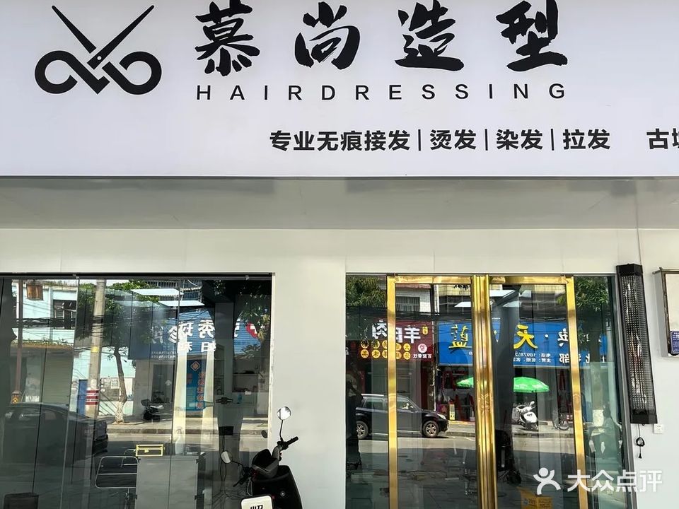 青丝坊专业接发烫染(友谊大道店)