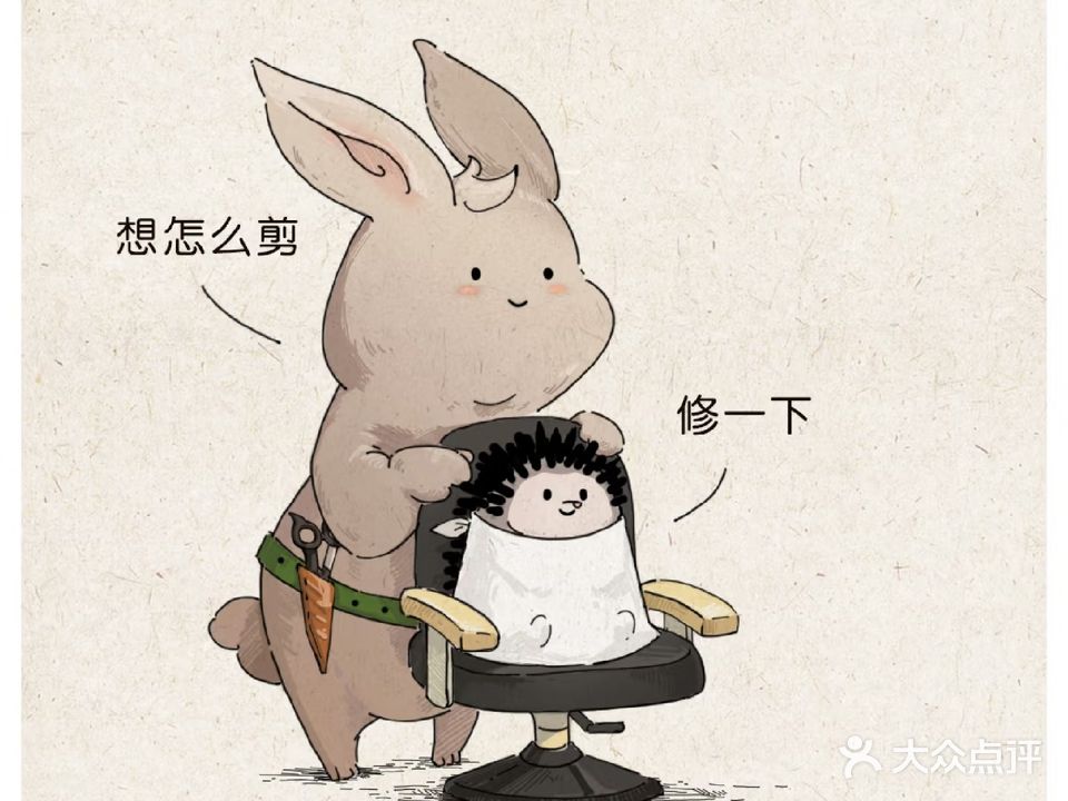 金剪发艺