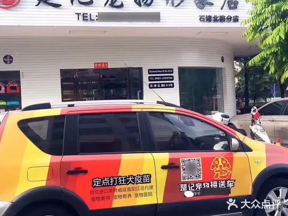 宠物诊所