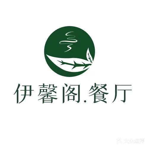 伊馨阁清真餐厅