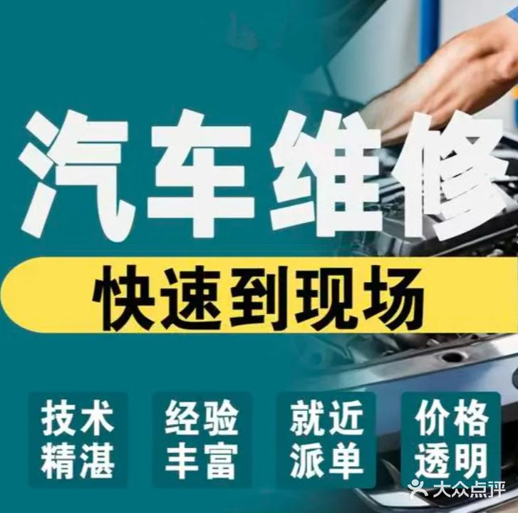 都边汽修