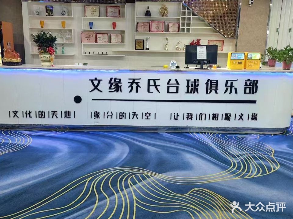 文缘网咖