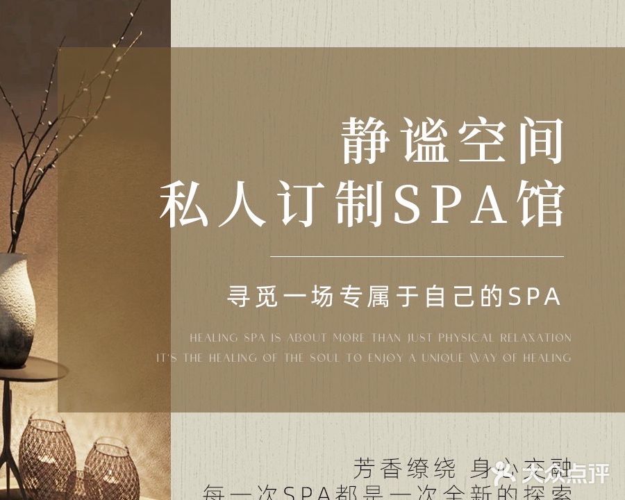 白天鹅保健休闲中心