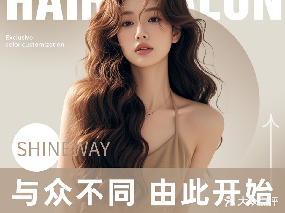 SHINEWAY尚辉(星光耀广场店)