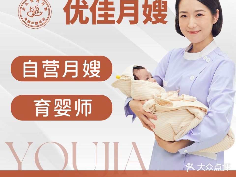 汕头优佳母婴服务(广厦店)