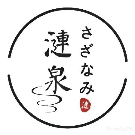 涟泉大溪水