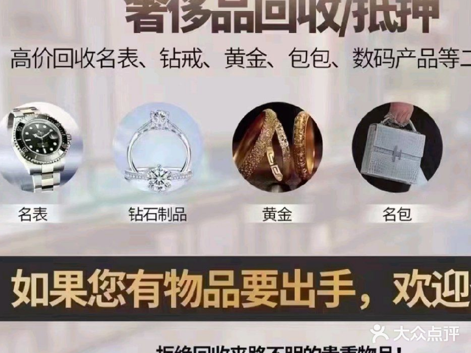 黄金回收