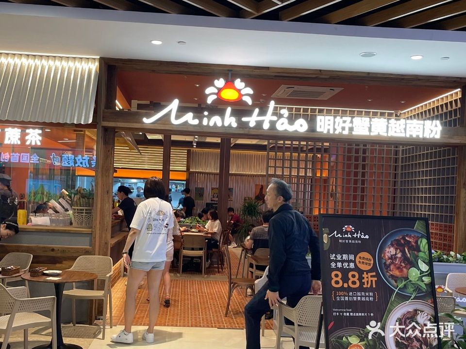 明好蟹黄越南粉(励骏庞都广场店)