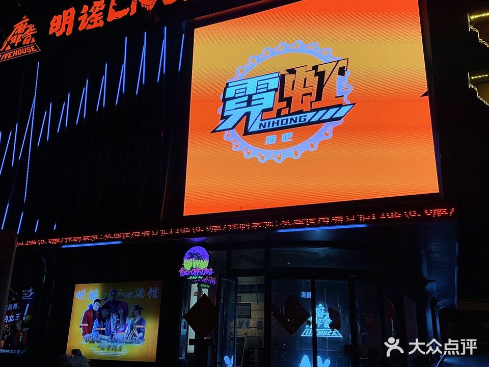 霓虹OFF-Hip-Hop Club