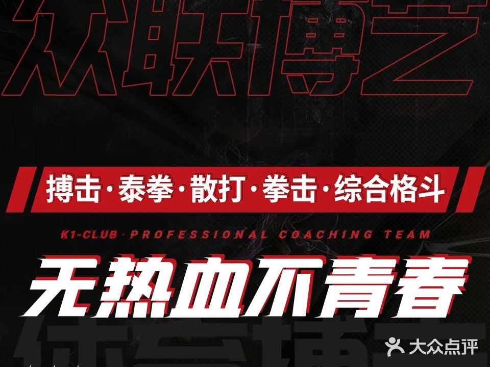 众联博艺体育搏击