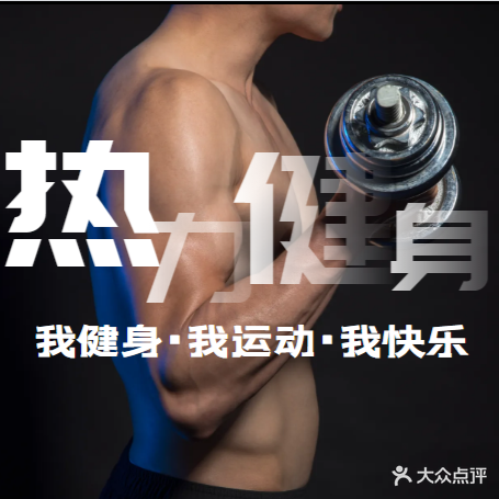 热力游泳健身(威尼达广场店)